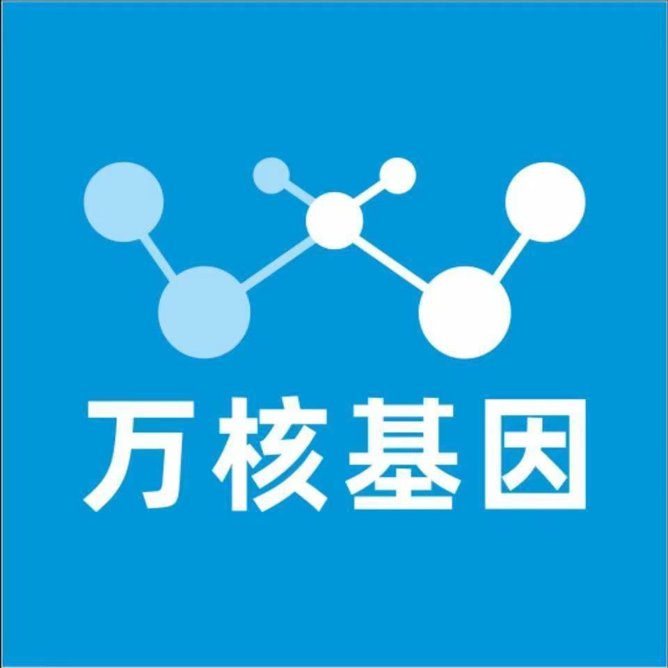 黑河嫩江万核基因检测咨询中心